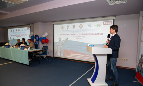 III Воронежский урологический форум