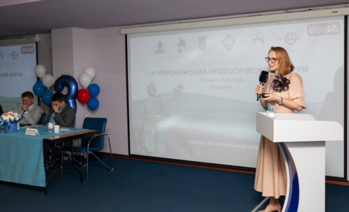 III Воронежский урологический форум