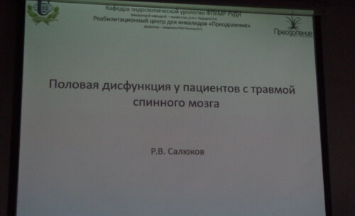 2-я Южно-Российская междисциплинарная конференция по репродукции "Инновационные технологии охраны репродуктивного здоровья"