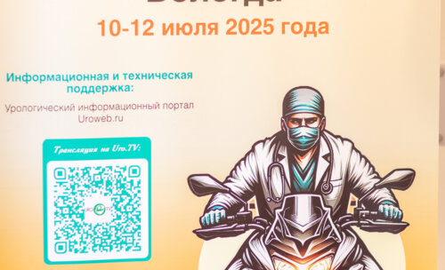 Третий урологический мотопробег — Научный мост Москва-Вологда-Москва