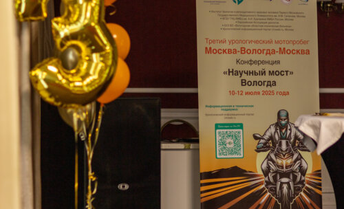 Третий урологический мотопробег — Научный мост Москва-Вологда-Москва