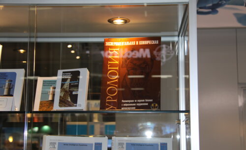 28 Конгресс Европейской Ассоциации урологов