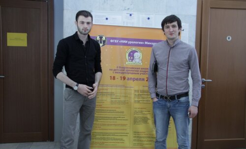 II Всероссийская школа по детской урологии-андрологии c международным участием 18-19 апреля 2013