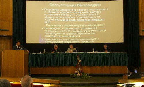 Научно-практическая конференция урологов Белоруссии. Тема: "Урогенитальные инфекции" 2012