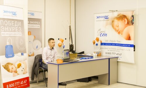 V Юбилейная Всероссийская школа по детской урологии-андрологии