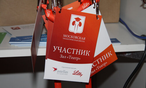 Московская Урологическая Школа