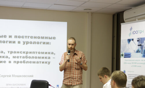 Круглый стол «Персонализированная урология»