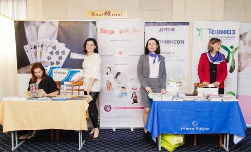 III - Междисциплинарная конференция по репродуктологии «Инновационные технологии охраны репродуктивного здоровья»