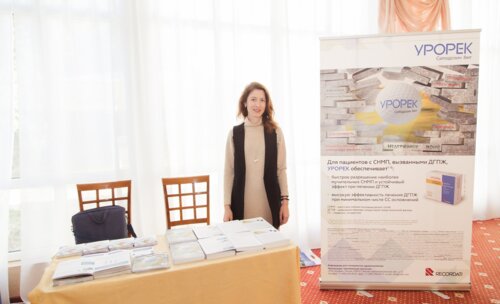 III - Междисциплинарная конференция по репродуктологии «Инновационные технологии охраны репродуктивного здоровья»
