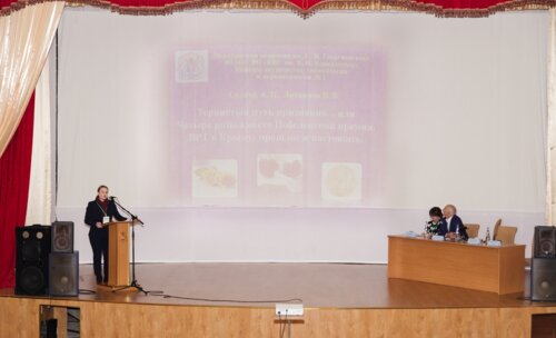 III - Междисциплинарная конференция по репродуктологии «Инновационные технологии охраны репродуктивного здоровья»