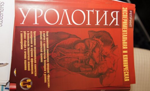 III - Междисциплинарная конференция по репродуктологии «Инновационные технологии охраны репродуктивного здоровья»