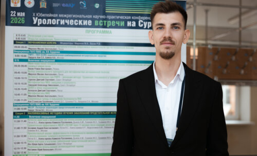 X межрегиональная научно-практическая конференция «Урологические встречи на Суре»