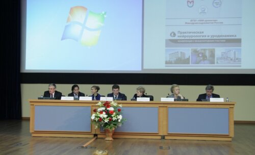 Конференция с международным участием: «Практическая нейроурология и уродинамика» 2012