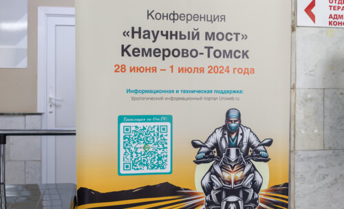 Второй урологический мотопробег г. Кемерово