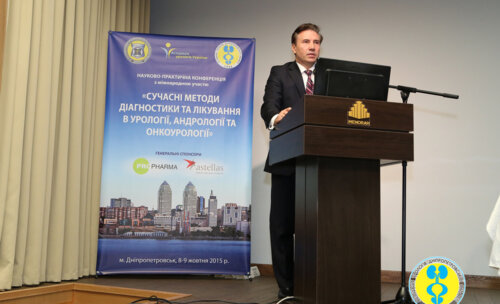 Научно-практическая конференция с МУ участием "Современные методы диагностики и лечения в урологии, андрологии и онкоурологии"