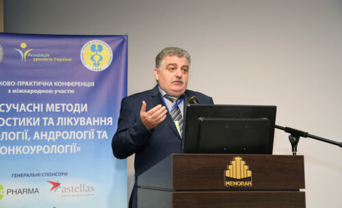 Научно-практическая конференция с МУ участием "Современные методы диагностики и лечения в урологии, андрологии и онкоурологии"