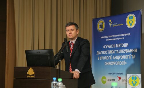 Научно-практическая конференция с МУ участием "Современные методы диагностики и лечения в урологии, андрологии и онкоурологии"