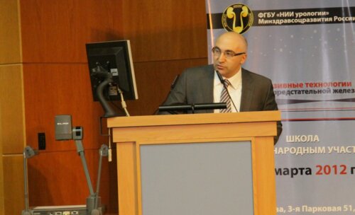 Школа с международным участием "Малоинвазивные технологии лечения рака предстательной железы и почки" 2012