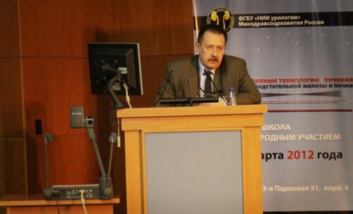 Школа с международным участием "Малоинвазивные технологии лечения рака предстательной железы и почки" 2012