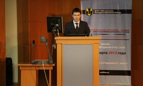 Школа с международным участием "Малоинвазивные технологии лечения рака предстательной железы и почки" 2012