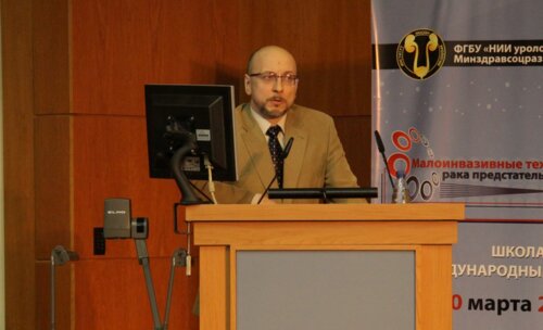 Школа с международным участием "Малоинвазивные технологии лечения рака предстательной железы и почки" 2012