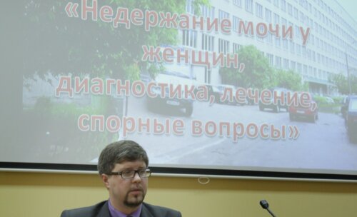 Научно-практическая конференция "Школа урологии" 20 апреля 2012 год