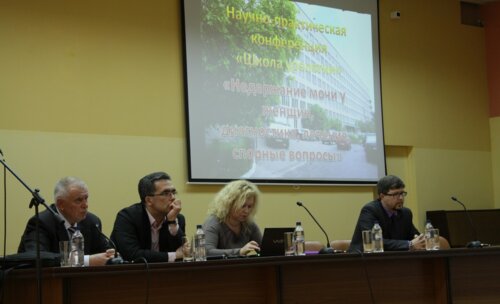 Научно-практическая конференция "Школа урологии" 20 апреля 2012 год