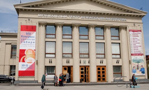 VII Конгресс урологов Сибири с международным участием