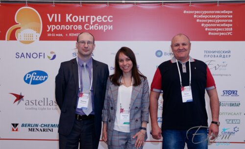 VII Конгресс урологов Сибири с международным участием