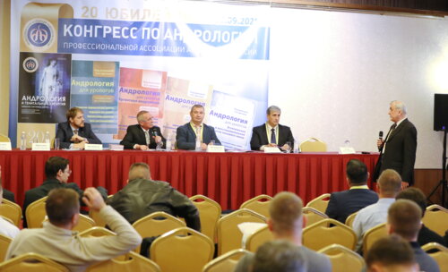 20-й юбилейный конгресс ПААР 18.09.2021