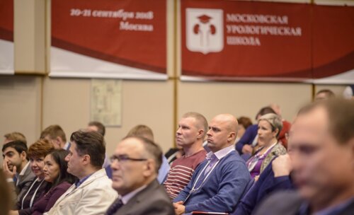 VII Московская Урологическая Школа