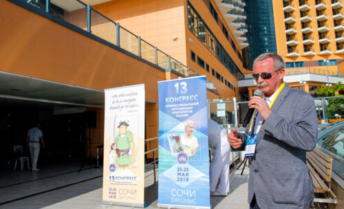 13-й Конгресс профессиональной Ассоциации Андрологов России