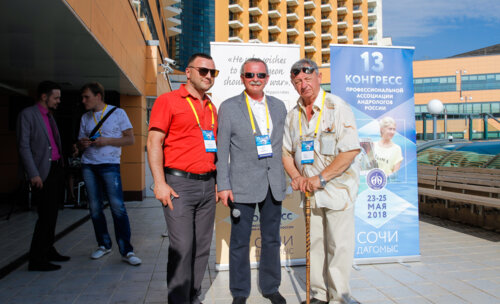 13-й Конгресс профессиональной Ассоциации Андрологов России