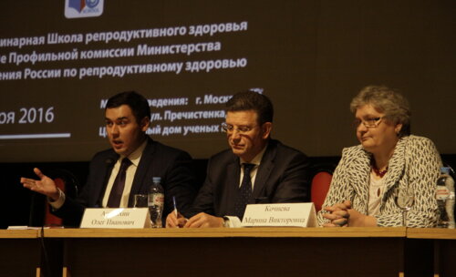 Междисциплинарная Школа репродуктивного здоровья. Заседание Профильной комиссии Министерства здравоохранения России по репродуктивному здоровью