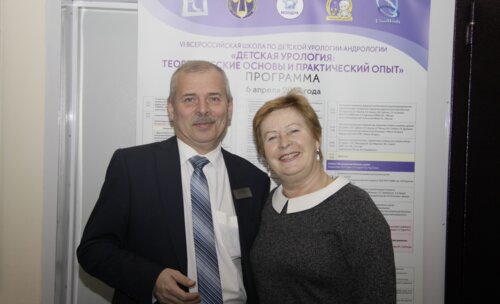 VI Всероссийская Школа по детской урологии-андрологии