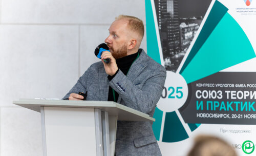 Конгресс урологов ФМБА «Союз теории и практики» 2025
