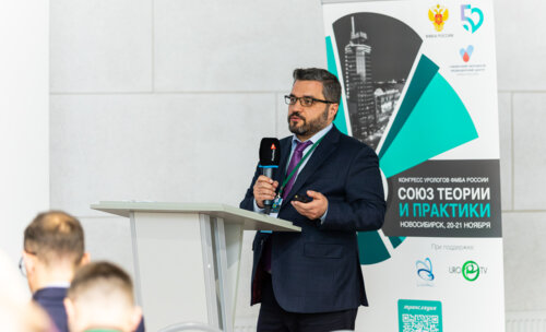 Конгресс урологов ФМБА «Союз теории и практики» 2025
