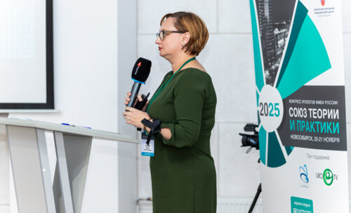 Конгресс урологов ФМБА «Союз теории и практики» 2025