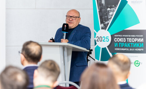 Конгресс урологов ФМБА «Союз теории и практики» 2025