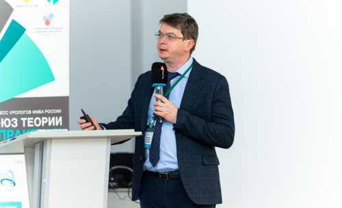 Конгресс урологов ФМБА «Союз теории и практики» 2025