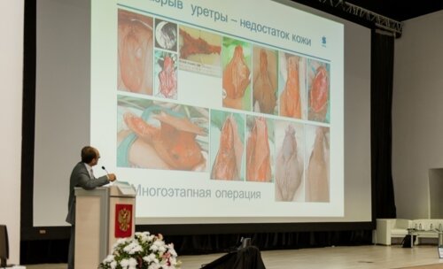 V Конгресс по эндоурологии и инновационным технологиям