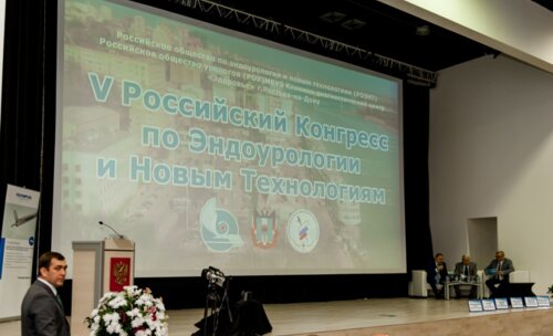 V Конгресс по эндоурологии и инновационным технологиям