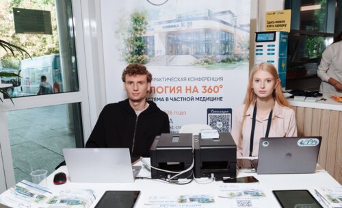 Научно-практическая конференция «Урология на 360°. Экосистема в частной медицине»