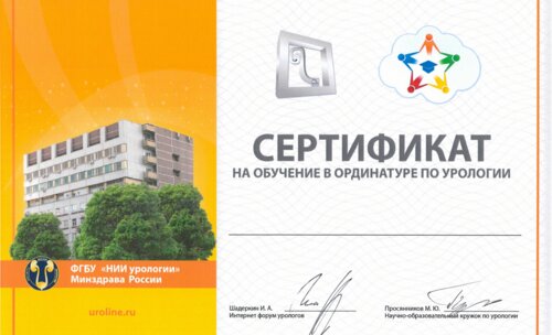 4-ое Заседание студенческого кружка НИИ урологии