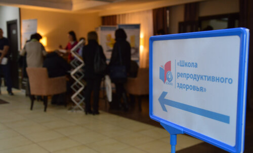 Школа репродуктивного здоровья в Калуге