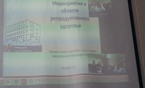 Телемост в рамках программы «Мужское репродуктивное здоровье и активное социальное долголетие» в Карачаево-Черкесской Республике 