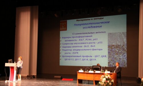 2 день XIV Конгресса Российского общества урологов «Интеграция в урологии»