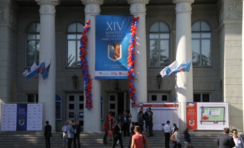 2 день XIV Конгресса Российского общества урологов «Интеграция в урологии»