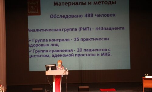 2 день XIV Конгресса Российского общества урологов «Интеграция в урологии»