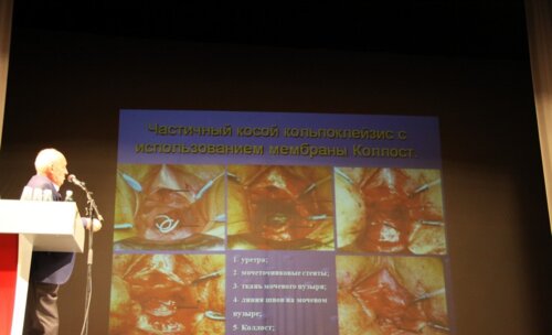 2 день XIV Конгресса Российского общества урологов «Интеграция в урологии»